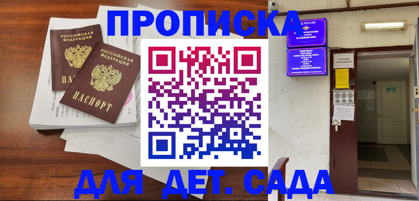 временная регистрация законно в Петровск-Забайкальском