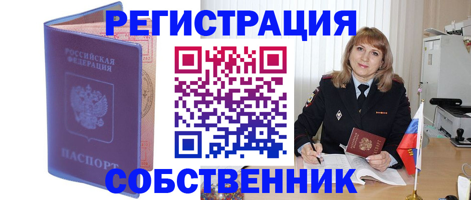 временная регистрация адрес в Петровск-Забайкальском