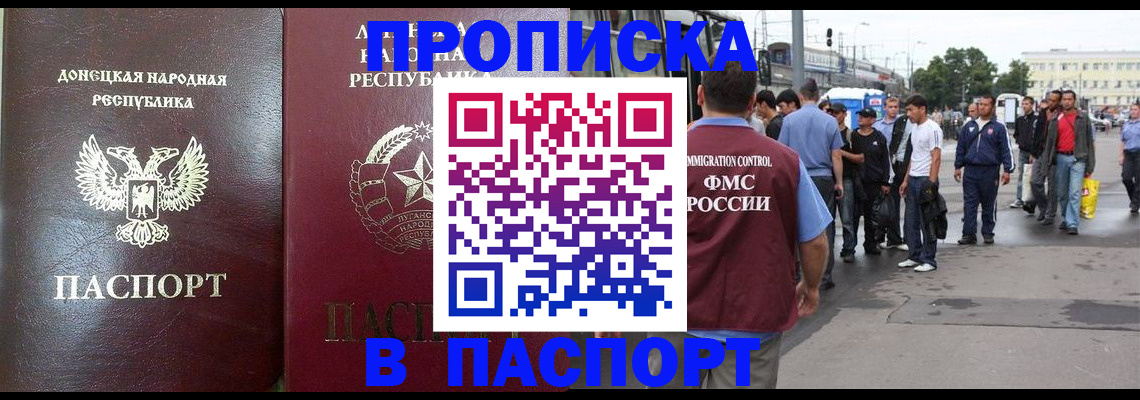 временная регистрация адрес в Петровск-Забайкальском